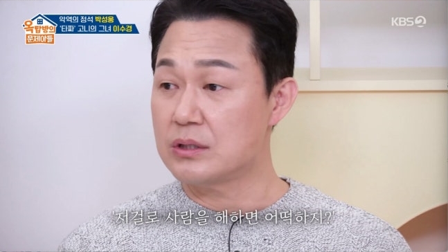 引用：KBS2「オクタッパンのモンジャドゥル（韓国語原題訳）」