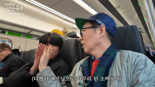 &nbsp;Kim Young-chul YouTube