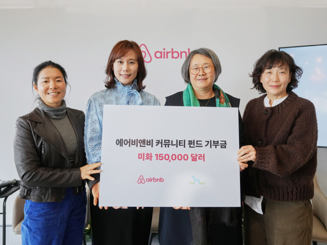사진10.에어비앤비, 제주올레에 커뮤니티 펀드 기부금 전달(왼쪽부터 최순덕 호스트, 서가연 에어비앤비 코리아 컨트리 매니저, 안은주 (사)제주올레 대표, 김순희 호스트)