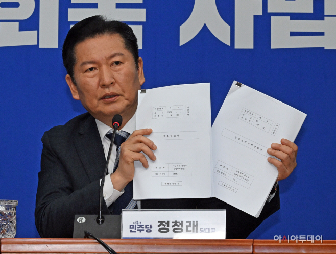 정청래, 검찰개혁 긴급 기자회견