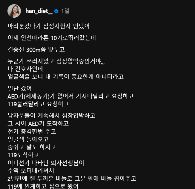 마라톤