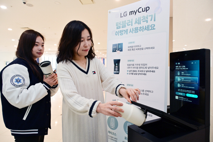 [사진2] LG 마이컵, 등록 고객 10만 명 돌파...텀블러 사용 문화 확산 이끈다