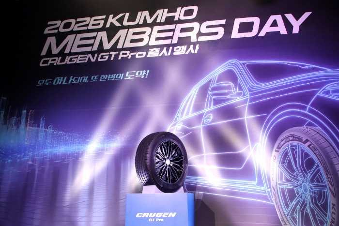 [사진]금호타이어_2026멤버스데이(3)