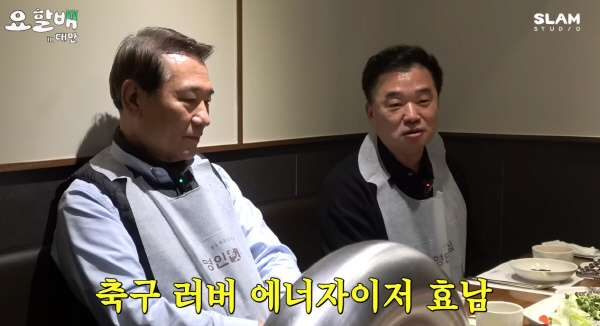 Chef Park Hyun-nam’s Spontaneous 1-Night Trip to Watch Son Heung-min: A Culinary Adventure in the UK