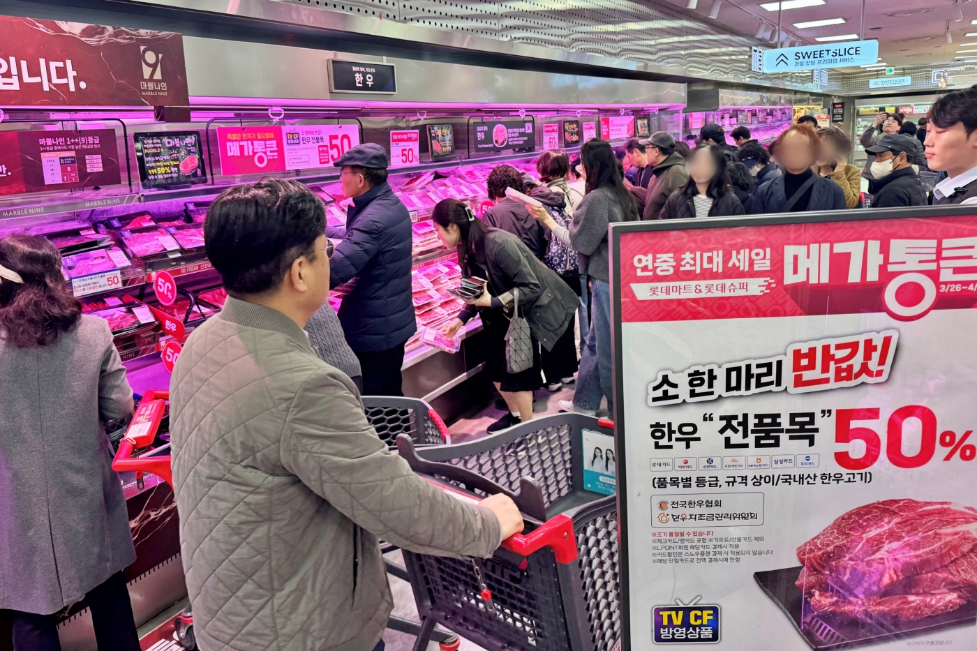 2. 롯데마트 제타플렉스 잠실점 메가통큰 행사 전경