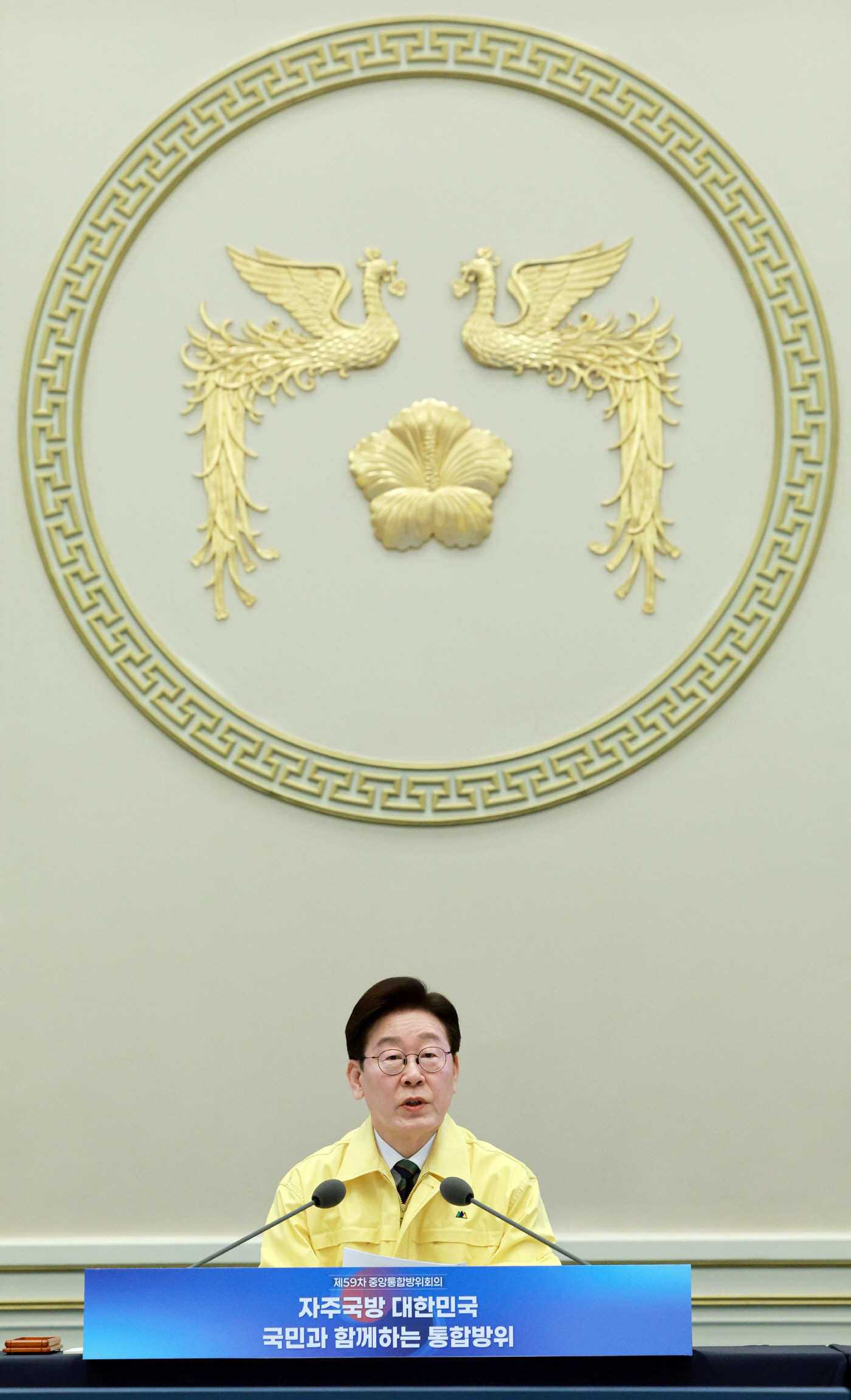 중앙통합방위회의, 발언하는 이재명 대통령<YONHAP NO-4676>