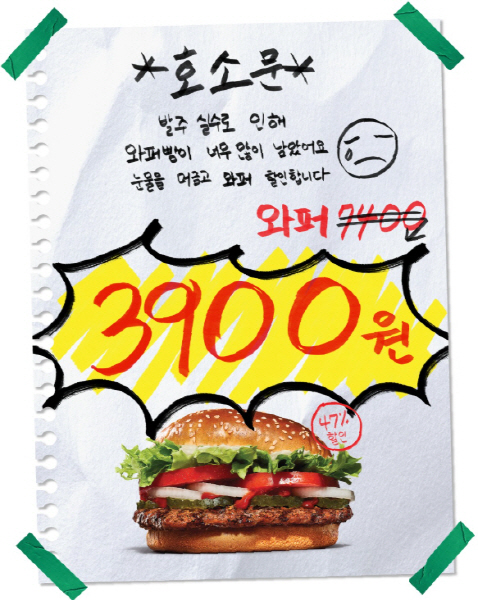 버거킹