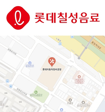 롯데칠성음료 로고-vert