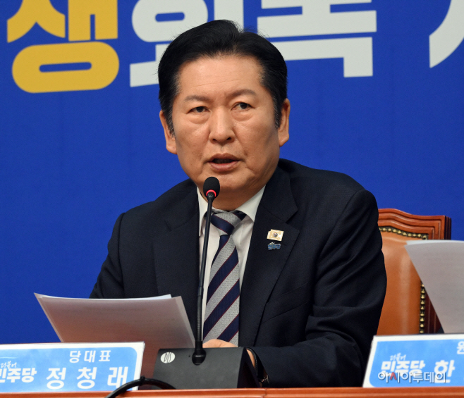 더불어민주당 최고위원회의