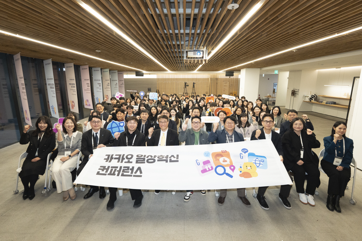 26.03.22 [카카오 사진자료]카카오, ‘2026 일상혁신 컨퍼런스’ 개최