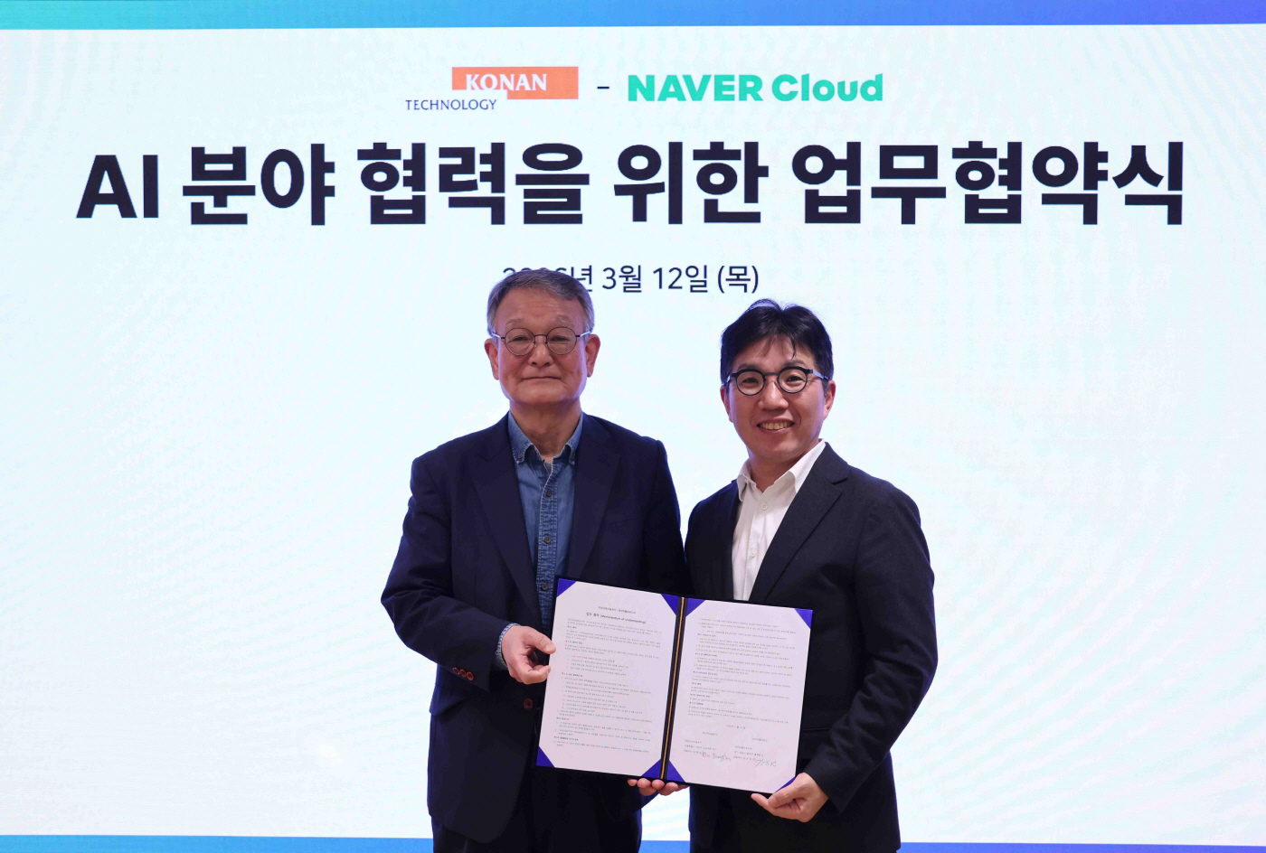 [이미지] 네이버클라우드, 코난테크놀로지와 국방·제조 특화 AI 협력 추진