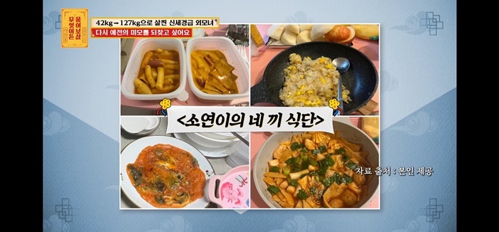 引用：KBS Joy『何でも聞いて菩薩』