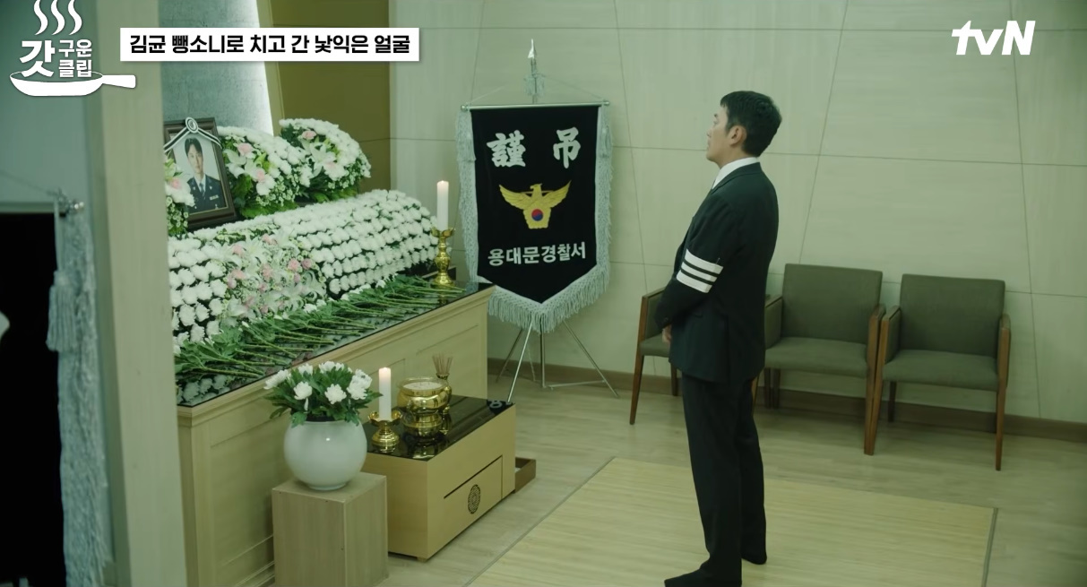 引用：tvN『韓国でビルオーナーになる方法』