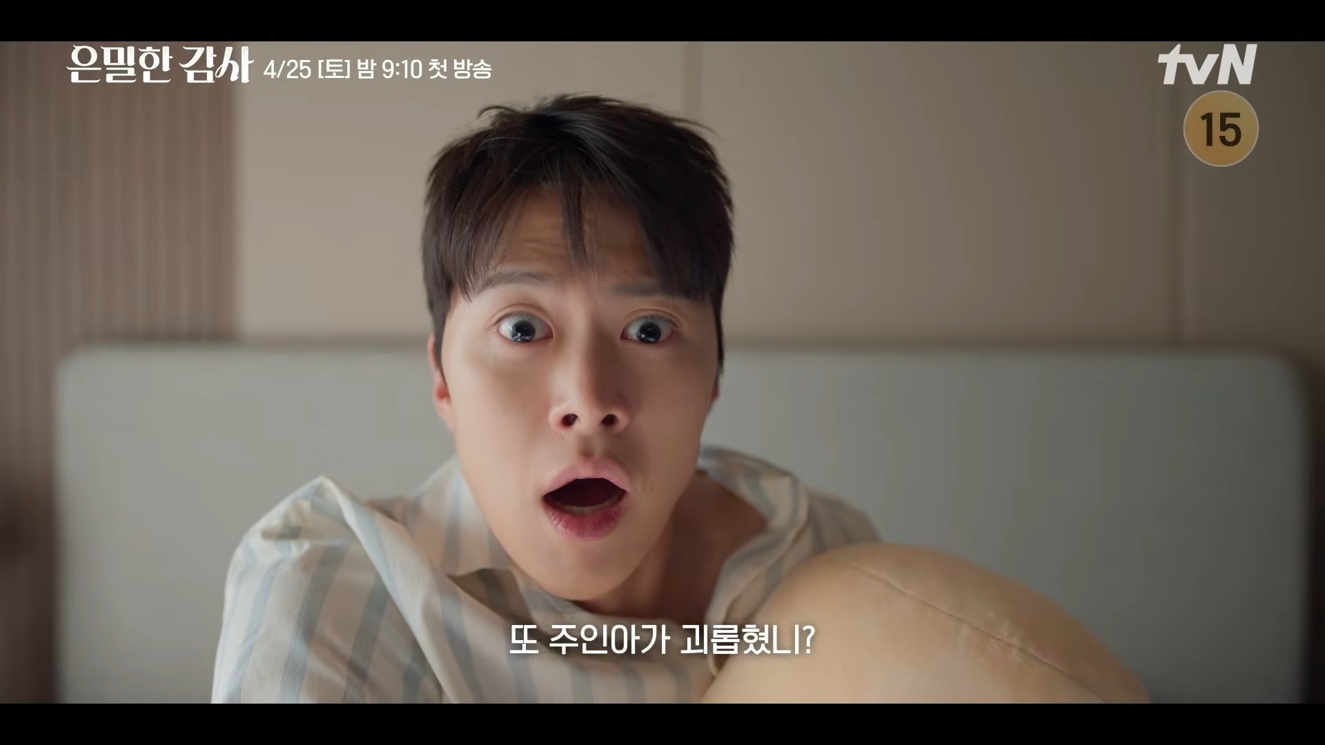 引用：YouTubeチャンネルtvN DRAMA