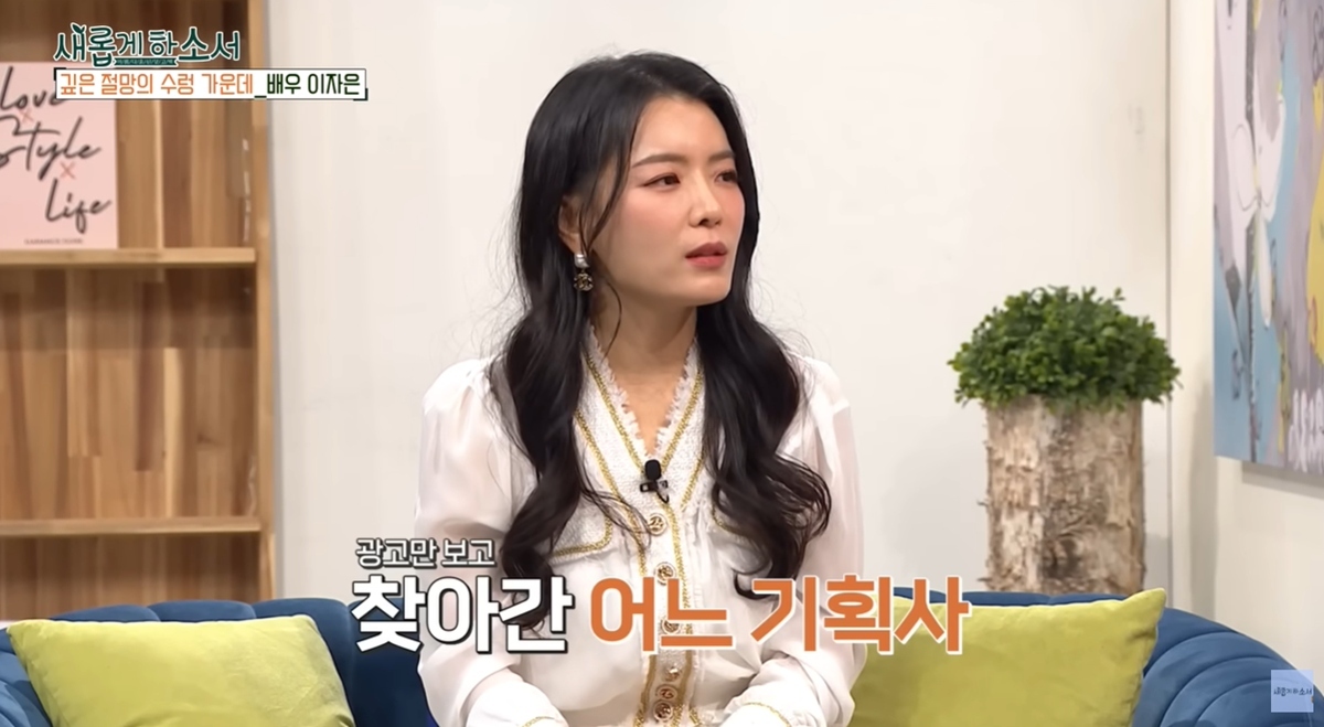 引用： ひどい新人時代を告白するイ・ジャウン。 / YouTubeチャンネル「新しくハソソCBS」