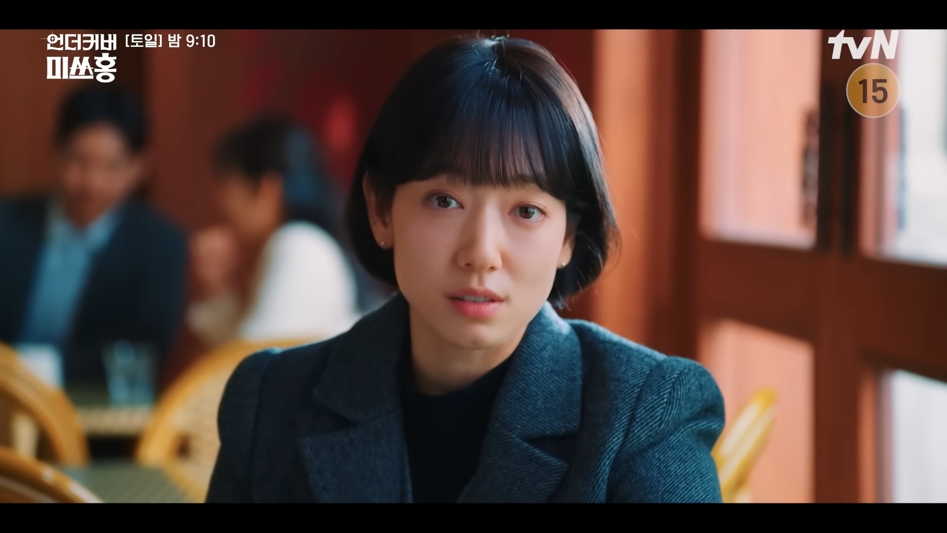 引用：tvN『Missホンは潜入調査中』