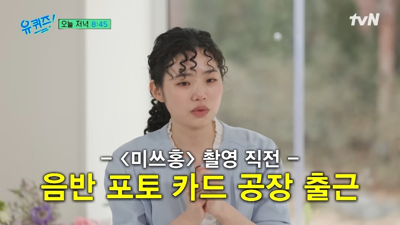 引用： tvN『ユ・クイズON THE BLOCK』