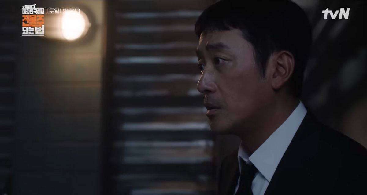 引用：tvN『韓国でビルオーナーになる方法』