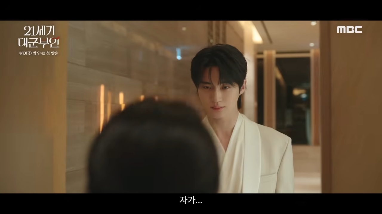 引用： 『21世紀の大君夫人』李安大君ティーザーの一部。 / YouTube 'MBCdrama'