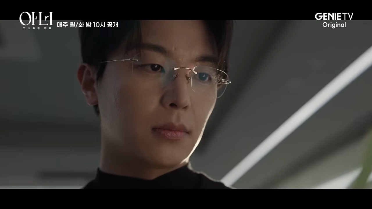 引用:ENA『Honor:彼女たちの法廷』