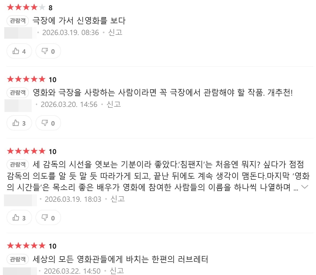 引用：NAVER 映画