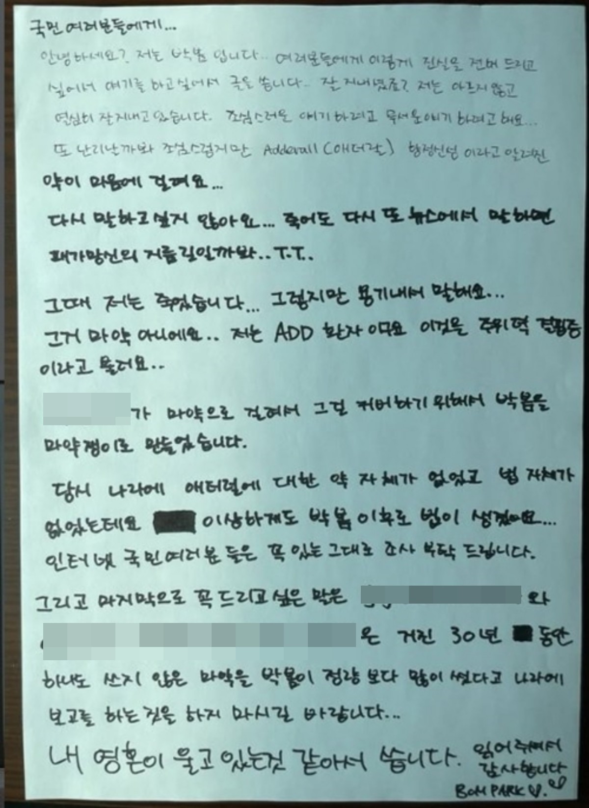 引用：パク・ボムのInstagramアカウント