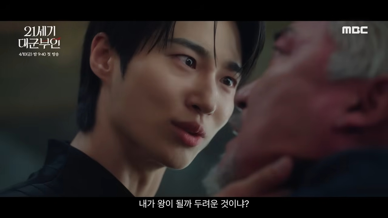 引用： 『21世紀の大君夫人』李安大君ティーザーの一部。 / YouTube 'MBCdrama'