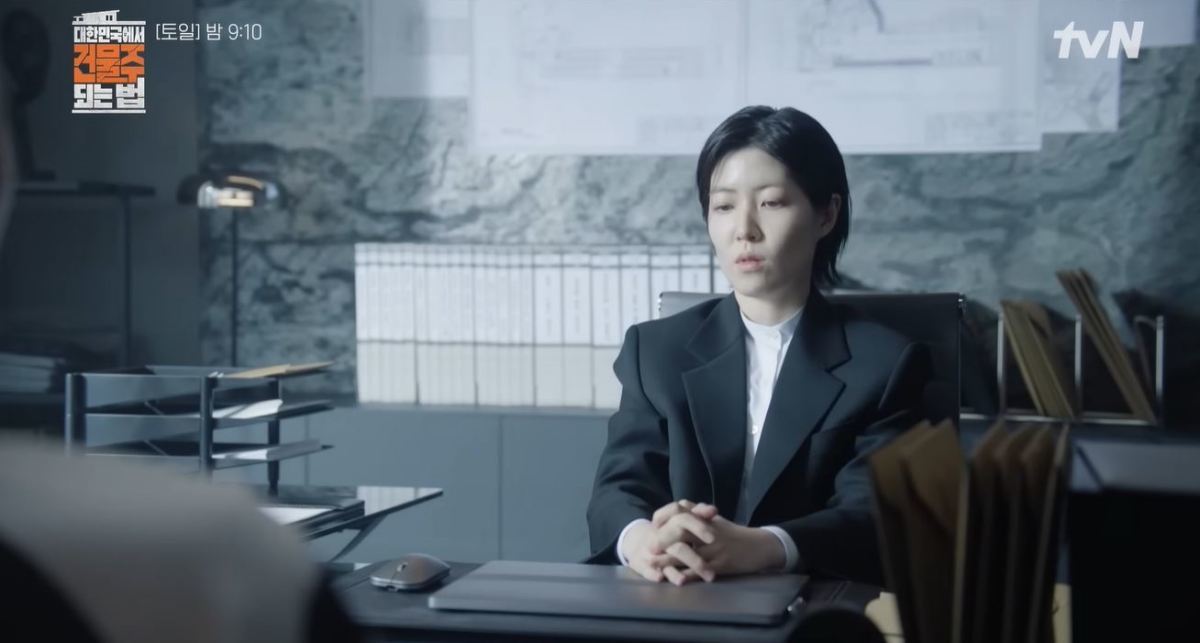 引用：tvN『韓国でビルオーナーになる方法』