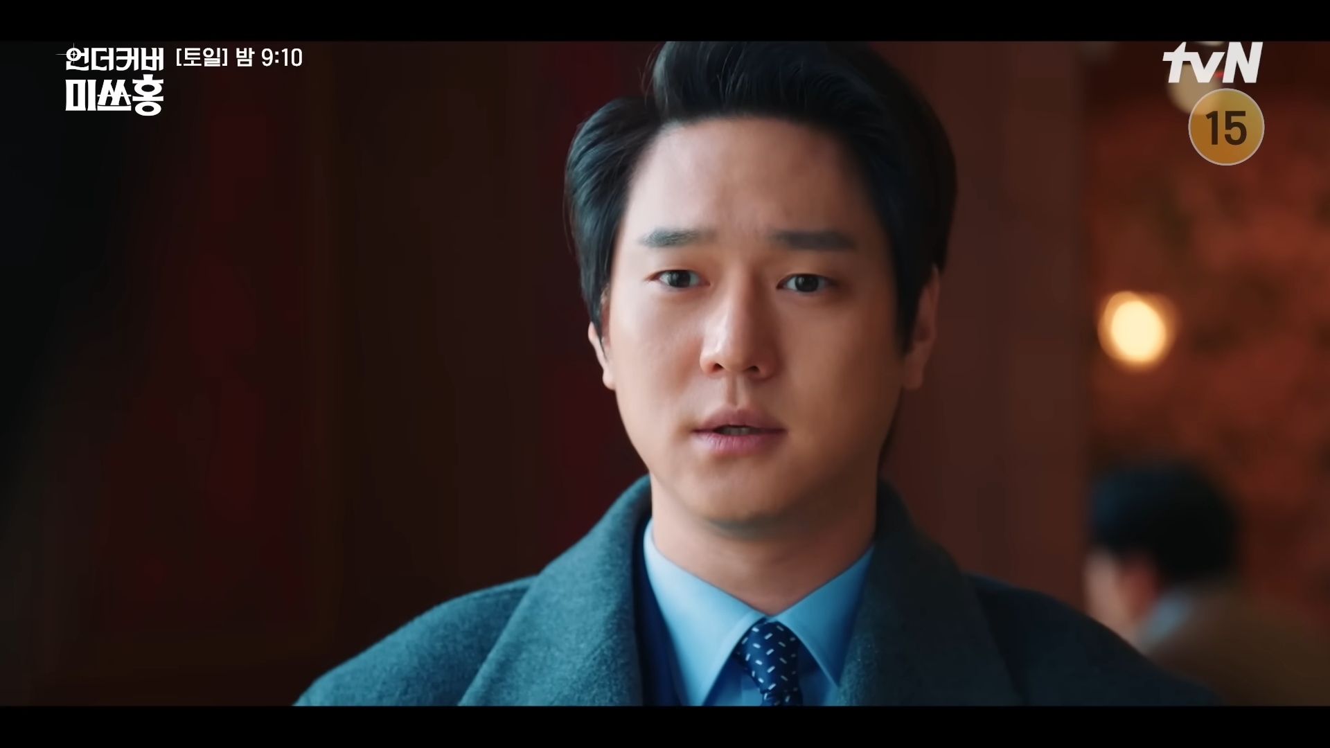 引用：tvN『Missホンは潜入調査中』