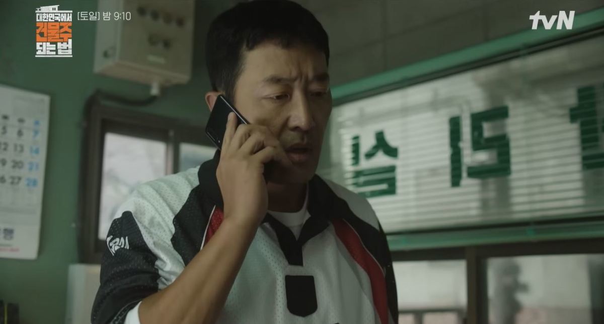 引用：tvN『韓国でビルオーナーになる方法』