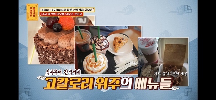 引用：KBS Joy『何でも聞いて菩薩』