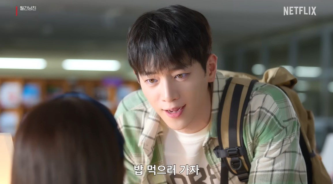 引用： 『マンスリー彼氏』で仮想彼氏として登場した俳優ソ・ガンジュン / Netflix