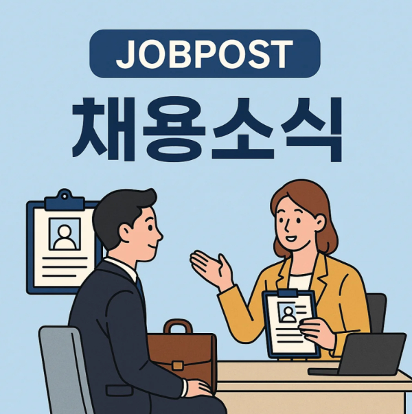 이미지_채용소식