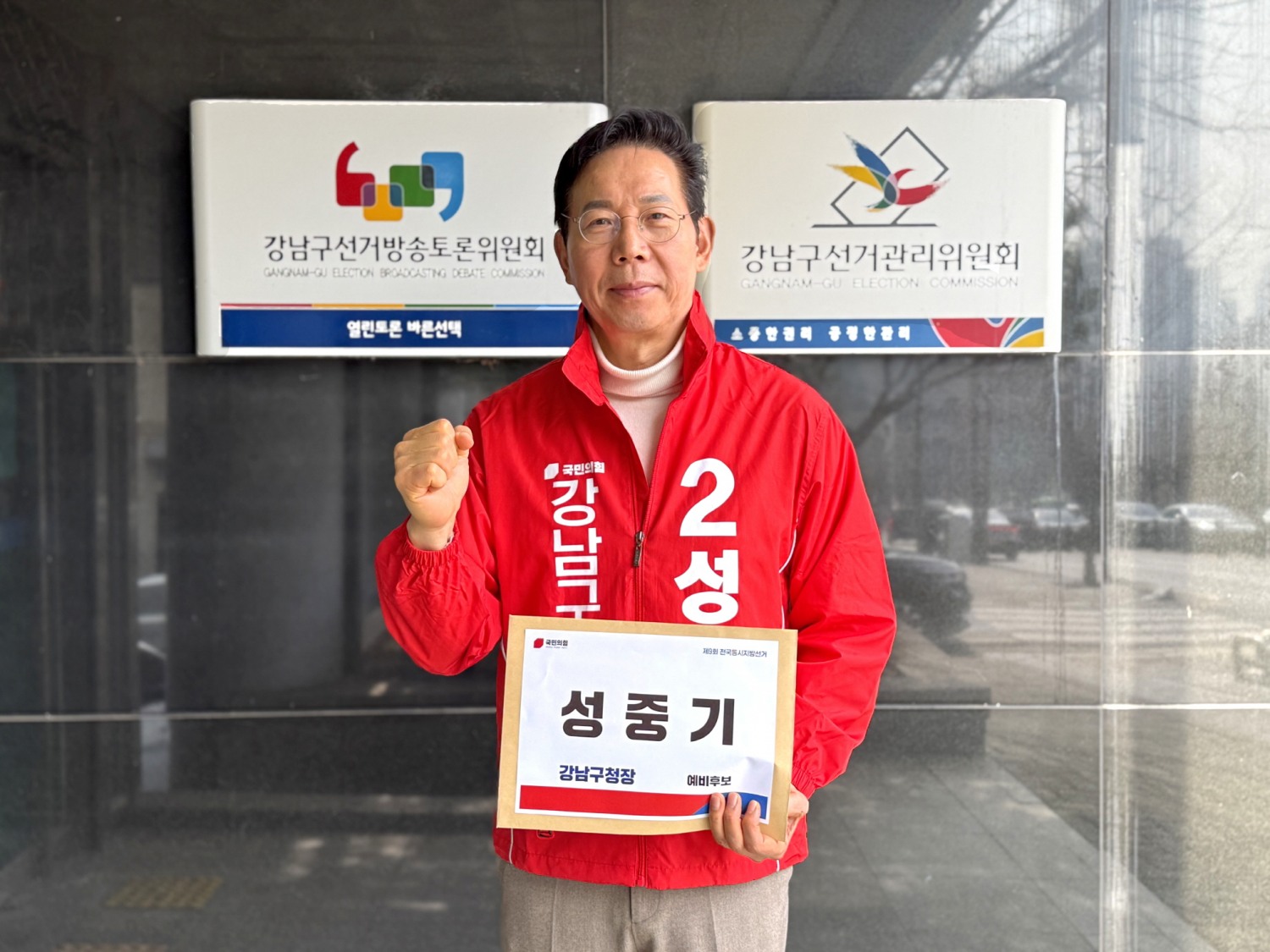 &nbsp;   Seong Jung-gi Preliminary Candidate Camp