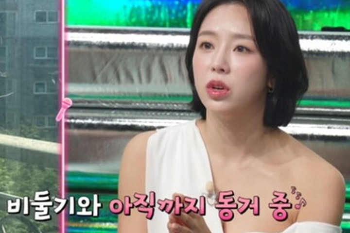 36세' 예원, 동거 고백…'상대'가 놀랍습니다