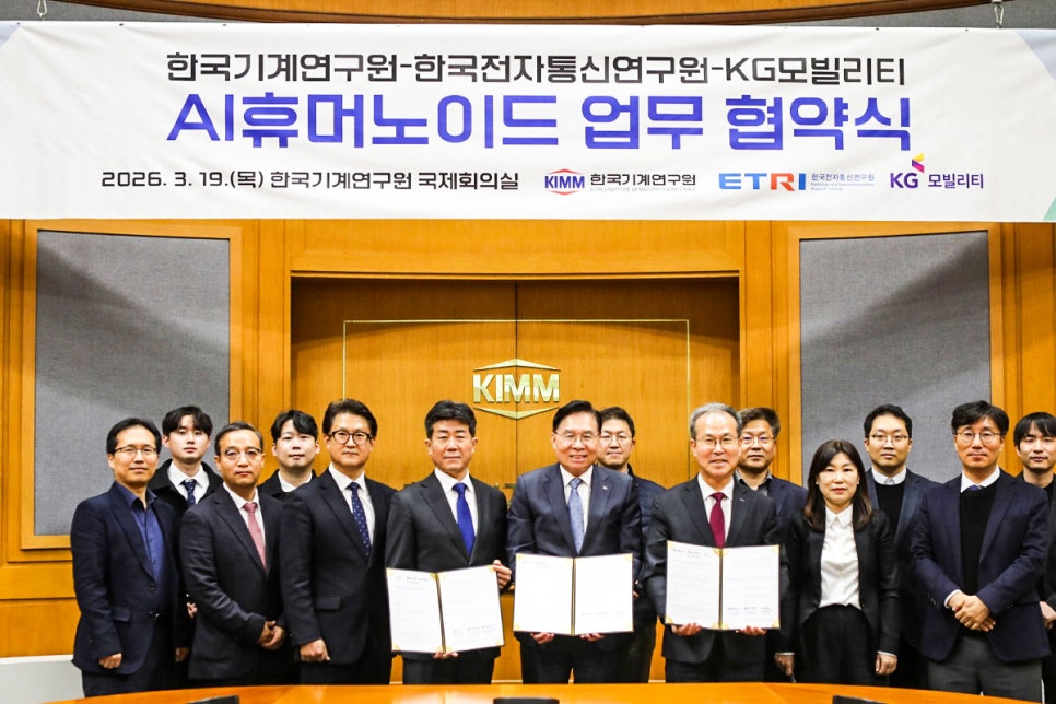 KGM’s Bold Move: Expanding from Autonomous Driving to AI Humanoid Robots in 2026