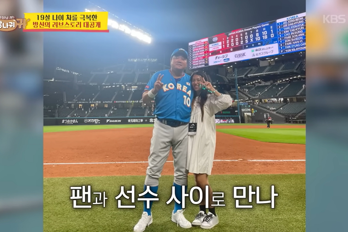 출처: KBS 2TV &lsquo;사장님 귀는 당나귀 귀&rsquo; 캡처