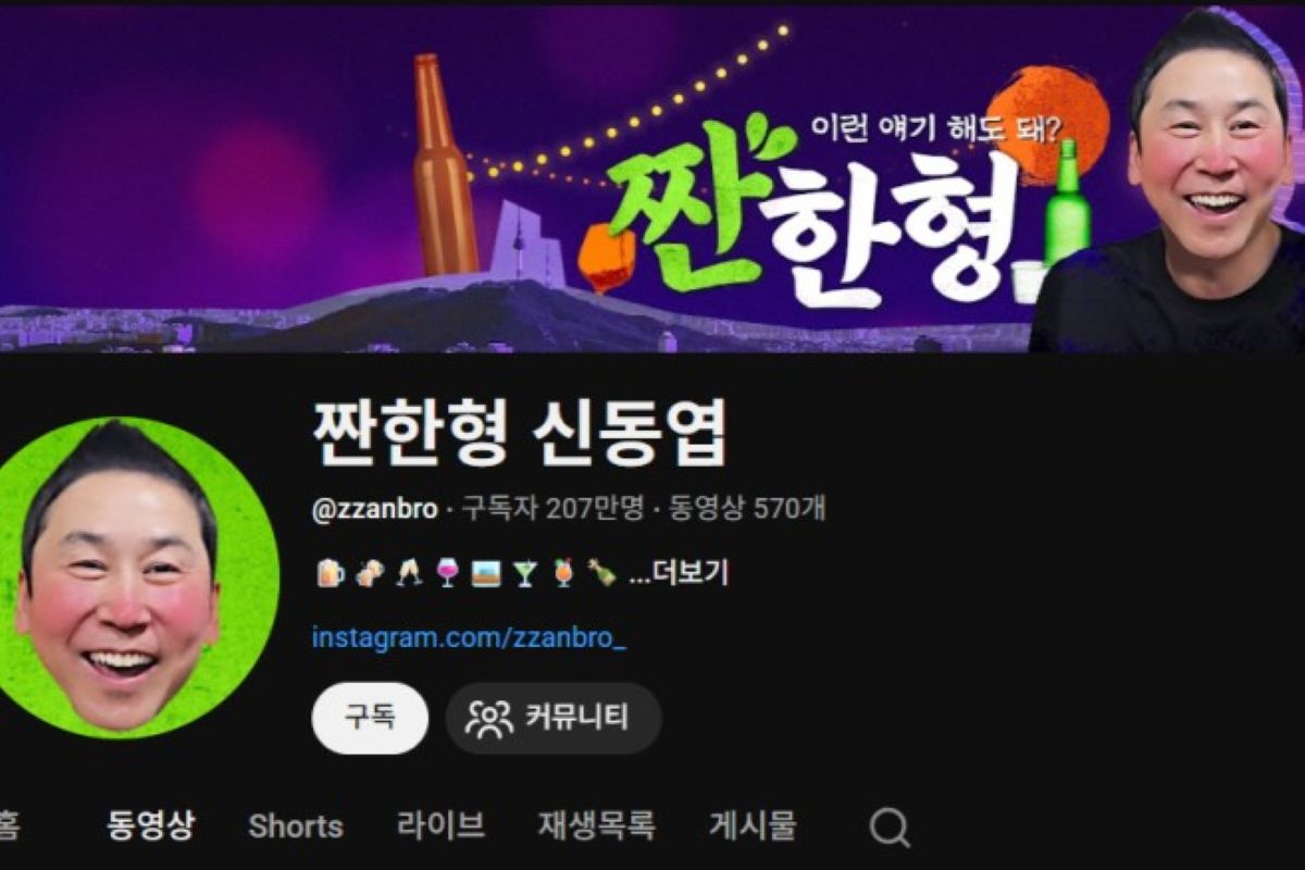 출처: 유튜브 '짠한형 신동엽'
