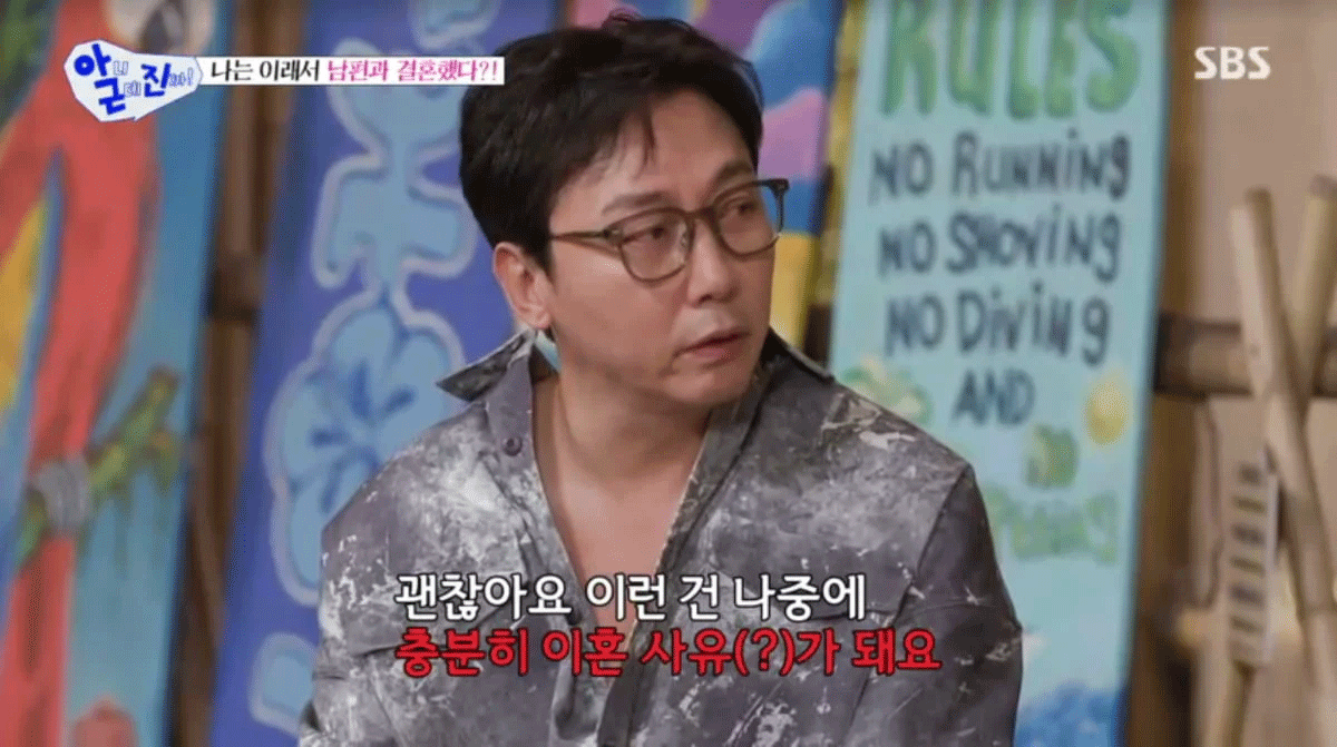 출처 : SBS '아니 근데 진짜!'