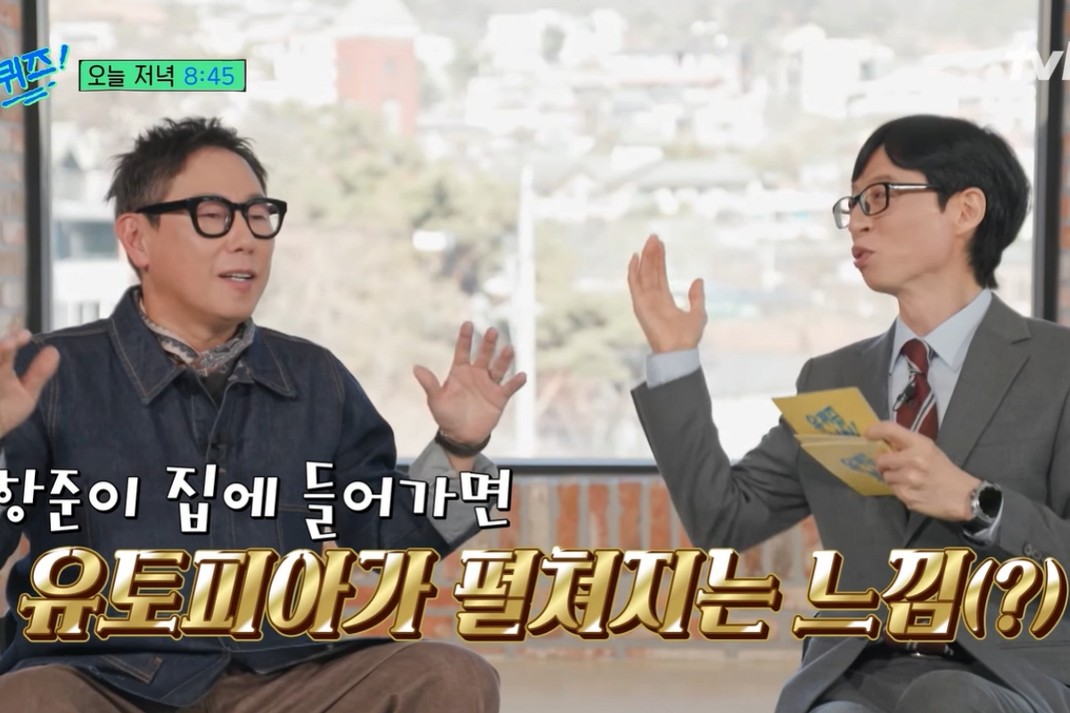 출처: tvN '유 퀴즈 온 더 블럭' 캡처