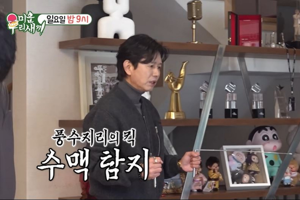 출처: SBS 예능 프로그램 '미운 우리 새끼'