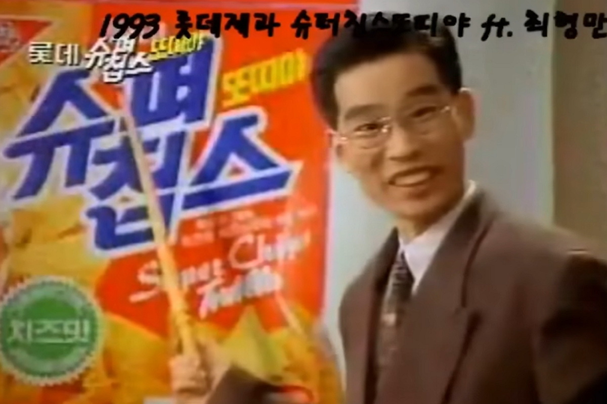 출처: 유튜브 '근황올림픽'