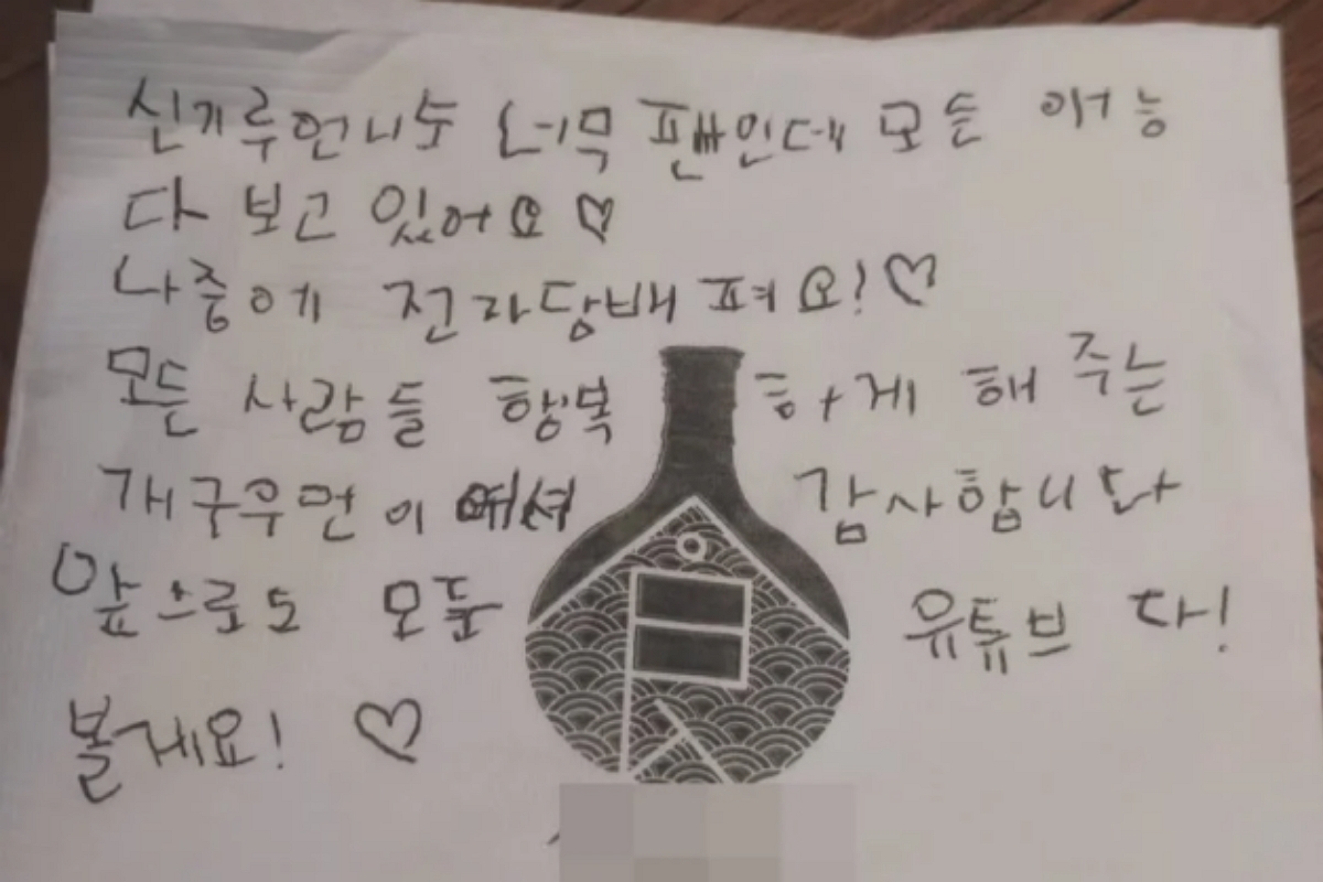 출처: 신기루 SNS