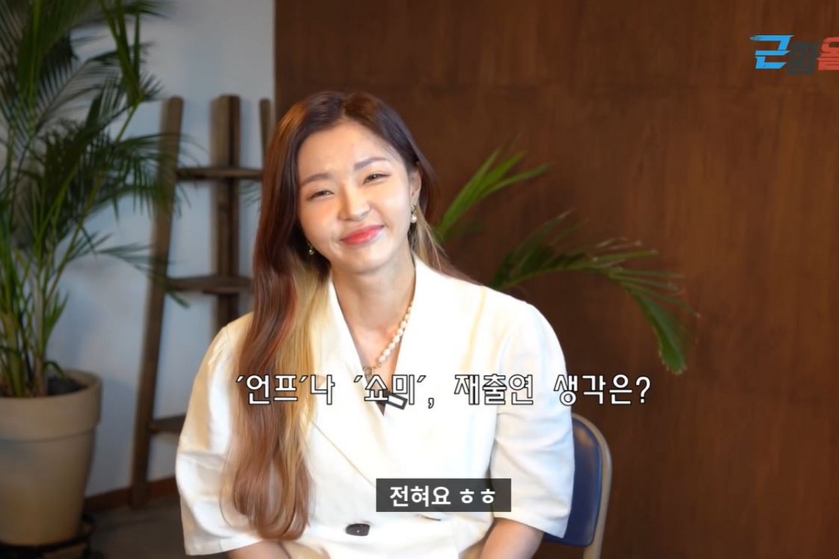 출처: 유튜브 채널 '근황올림픽'