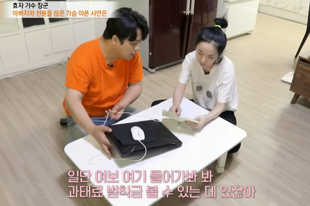 출처 : 유튜브 ‘특종세상 - 그때 그 사람’
