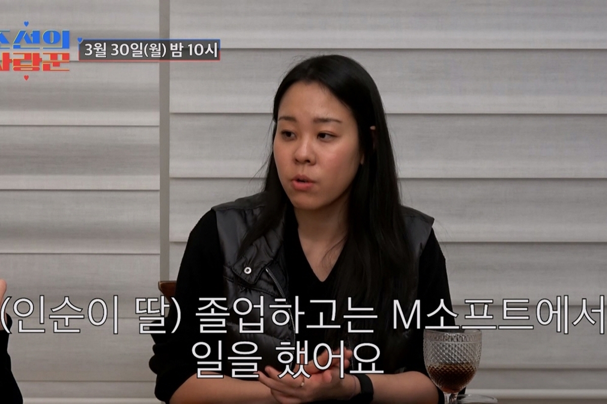 출처: TV CHOSUN '조선의 사랑꾼'