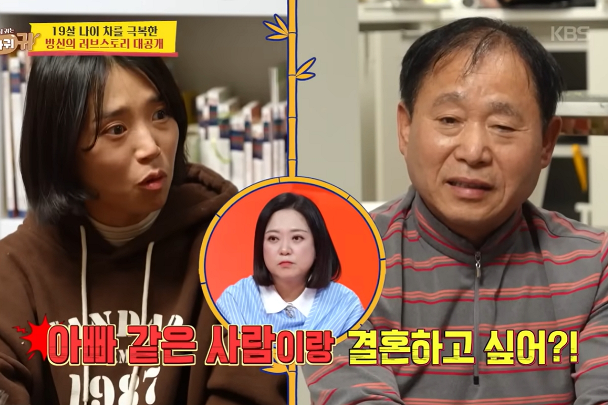출처: KBS 2TV &lsquo;사장님 귀는 당나귀 귀&rsquo; 캡처