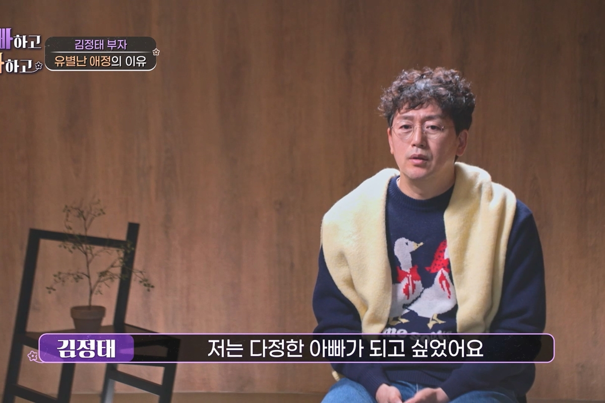 출처: TV CHOSUN '아빠하고 나하고'