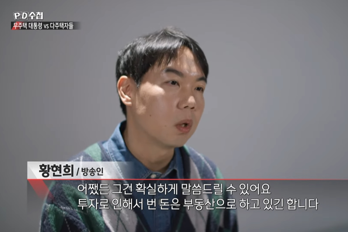 출처: MBC 'PD수첩'