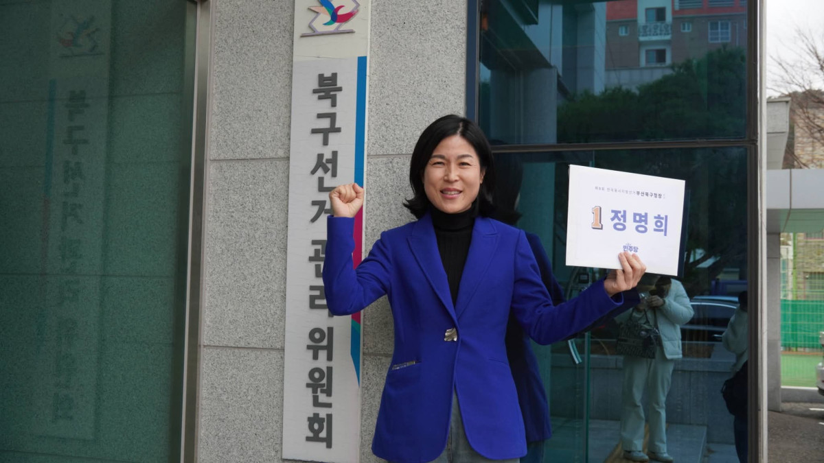 &nbsp;  Photo provided by Jeong Myeong-hee, preliminary candidate for Buk-gu mayorJeong Myeong-hee, the Democratic Party\'s preliminary candidate for Buk-gu mayor, is registering her candidacy with the Buk-gu Election Commission.